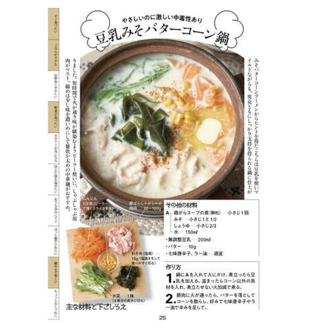 SHIORIのむげん小鍋