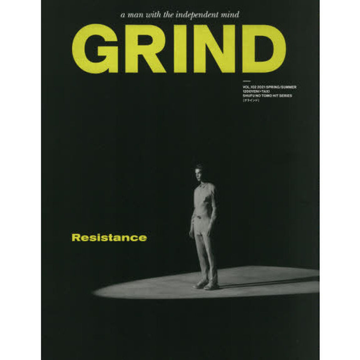 ＧＲＩＮＤ　ＶＯＬ．１０２（２０２１ＳＰＲＩＮＧ／ＳＵＭＭＥＲ）「Ｒｅｓｉｓｔａｎｃｅ」