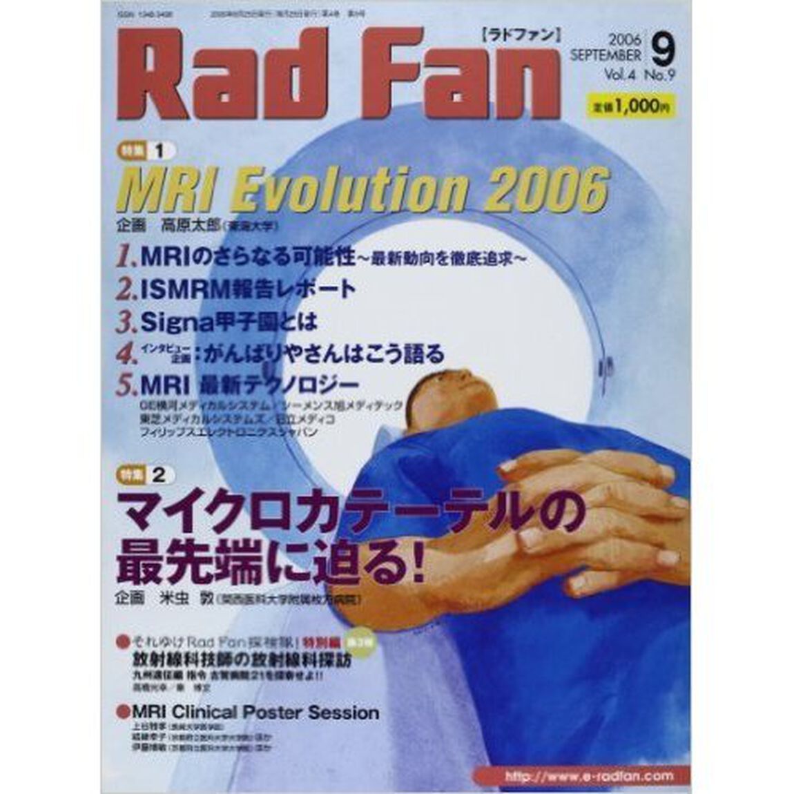 Ｒａｄ　Ｆａｎ　４－９