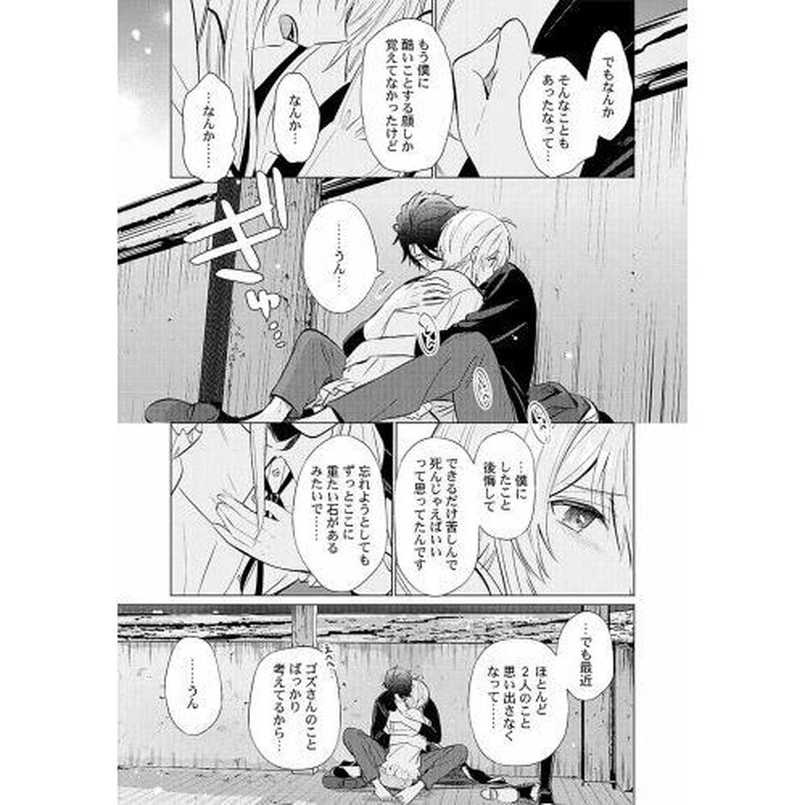 魔王イブロギアに身を捧げよ　６