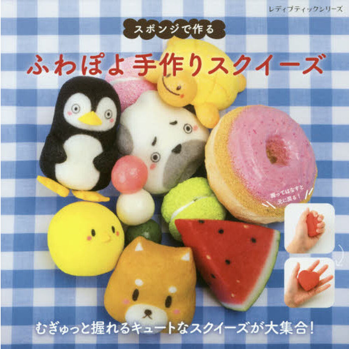 スポンジで作るふわぽよ手作りスクイーズ