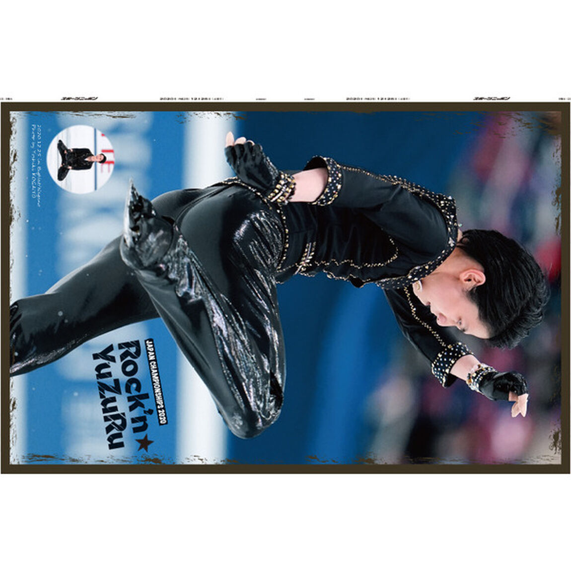 羽生結弦選手ポスター 4枚セット (新聞拡大版写真)