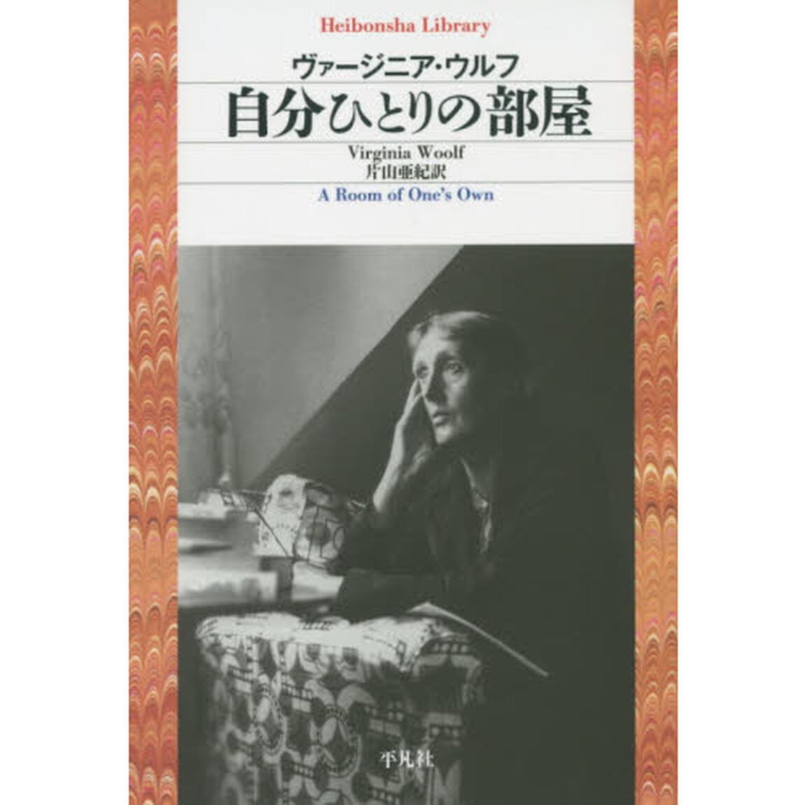 自分ひとりの部屋