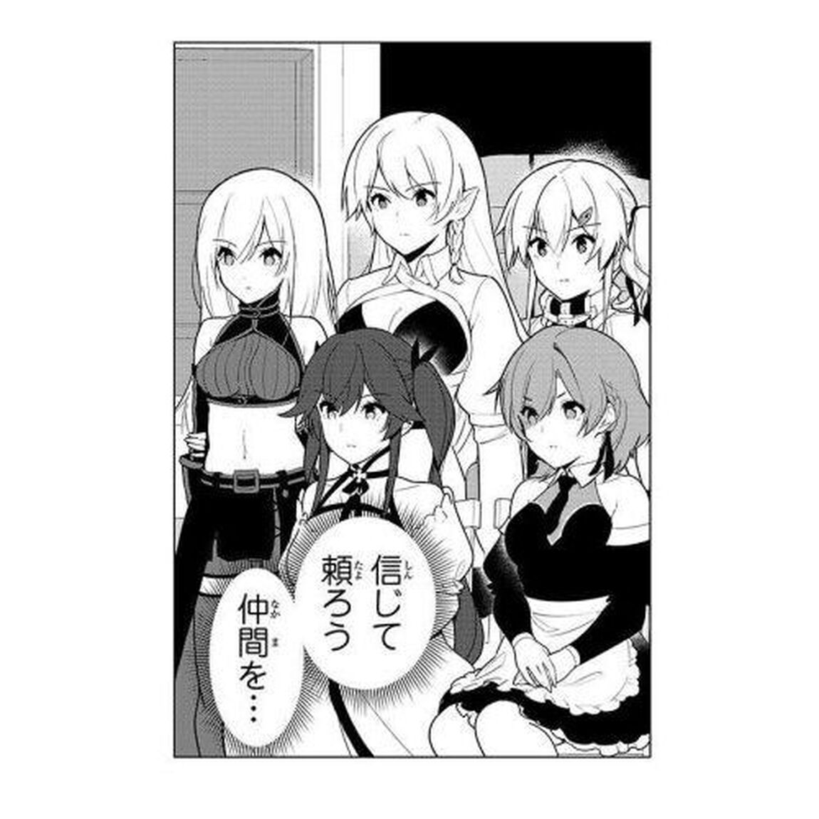 俺だけ入れる隠しダンジョン　こっそり鍛えて世界最強　１２
