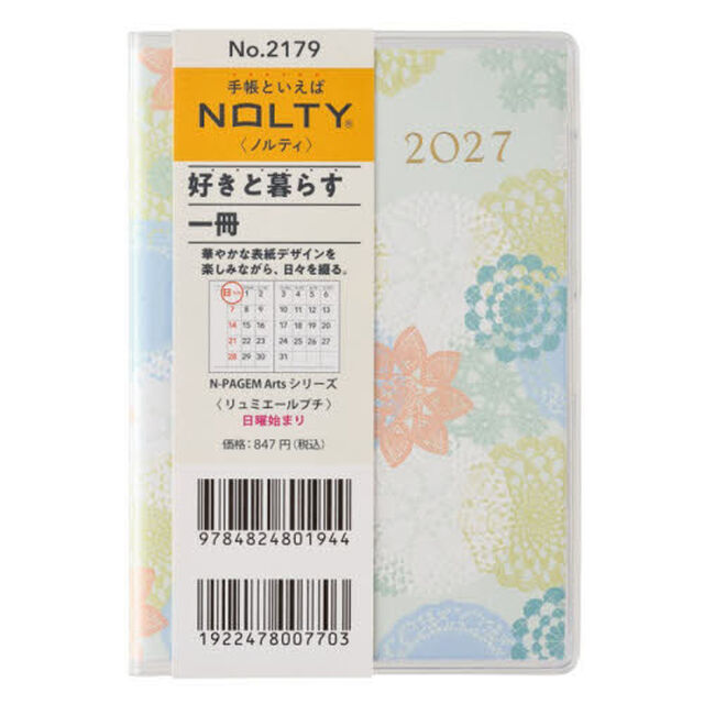 ２１７９．ペイジェムマンスリーリュミエールＰｅｔｉｔ日曜（ミント）　２０２７年版手帳