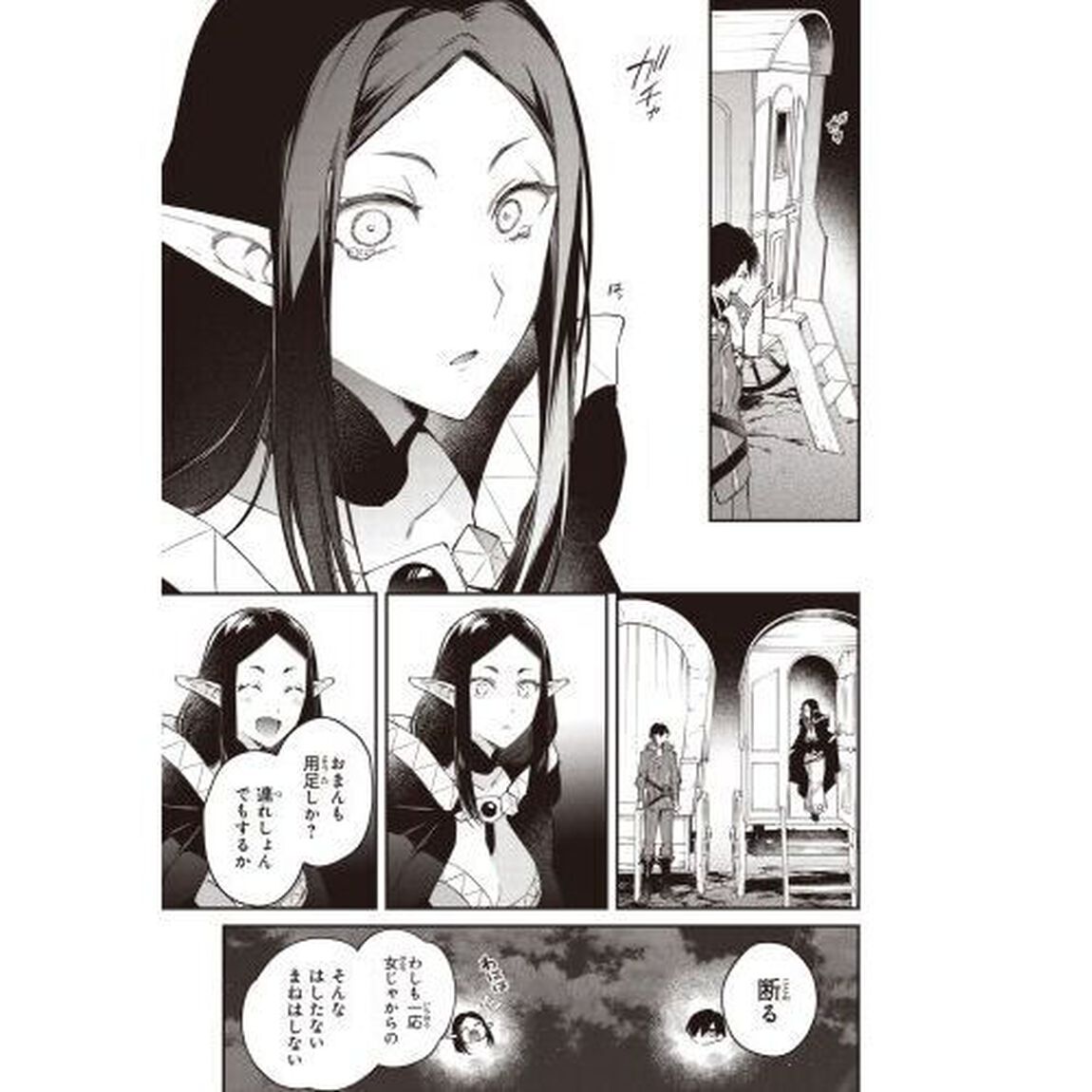 リアリスト魔王による聖域なき異世界改革　８