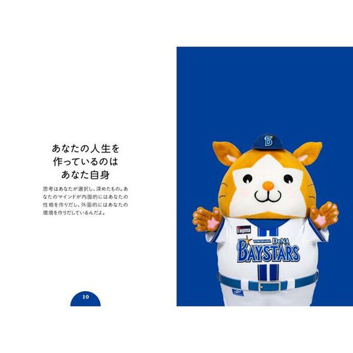 DB.スターマン&times;『原因と結果の法則』 必ず訪れる「気づき」と「幸せ」
