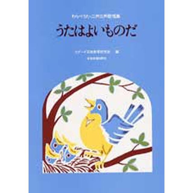 うたはよいものだ