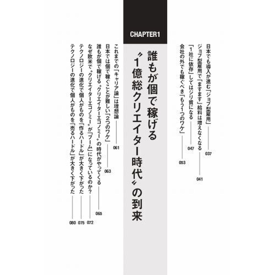 稼ぎ方２．０　「やりたいこと」&times;「経済的自立」が両立できる時代