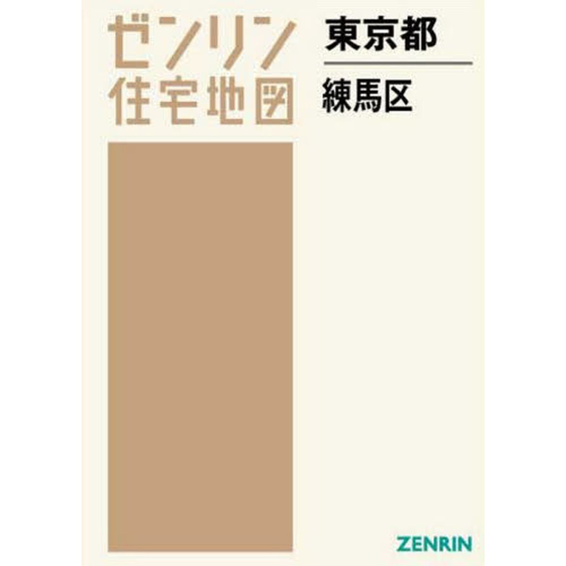 Ａ４　練馬区