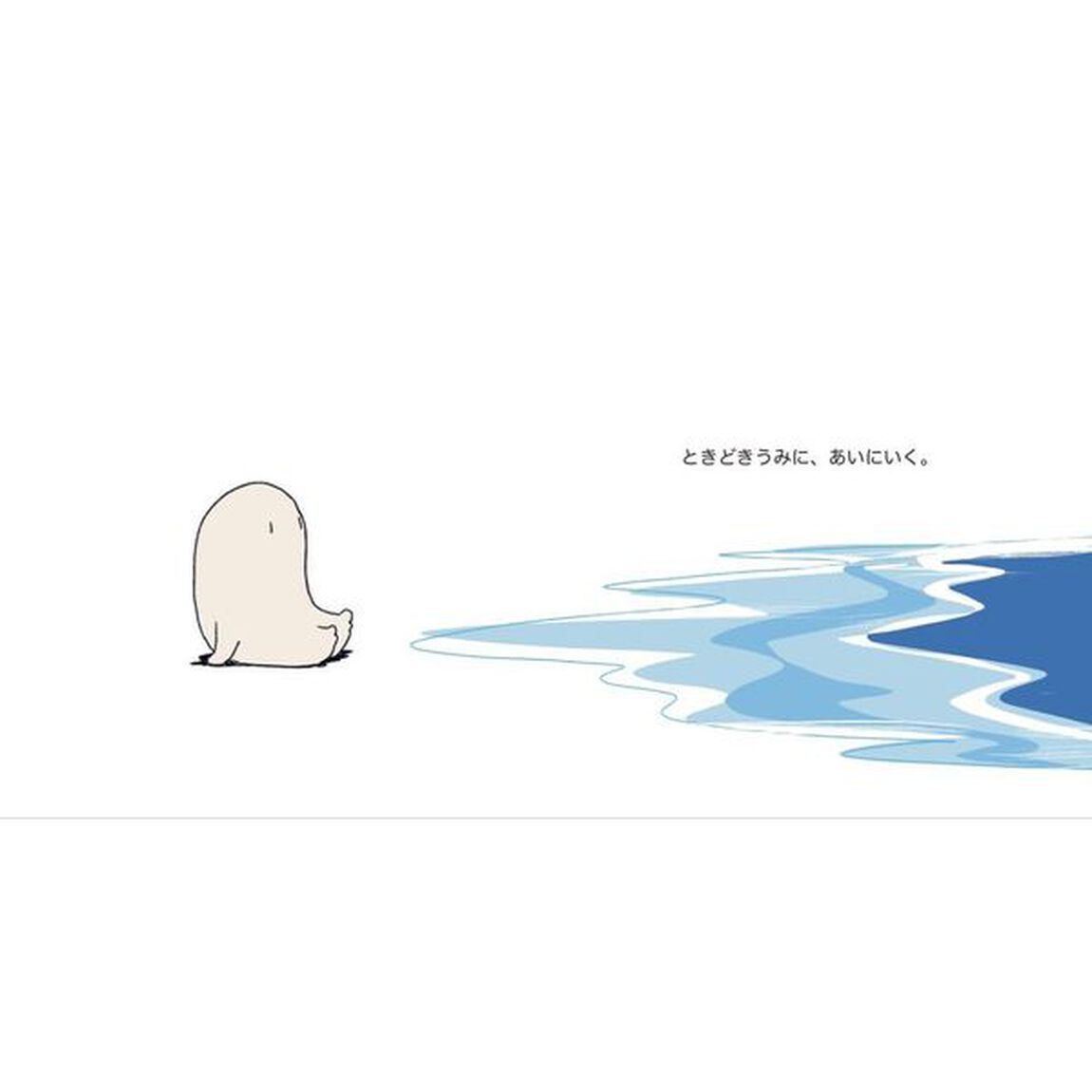 どーも