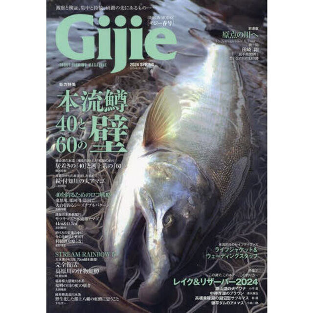 Ｇｉｊｉｅ　２０２４ＳＰＲＩＮＧ