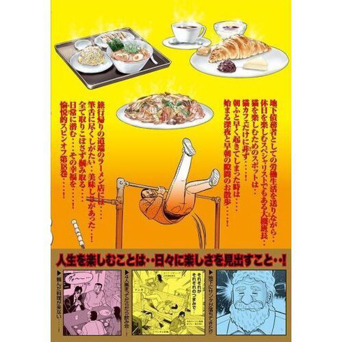 1日外出録ハンチョウ 18