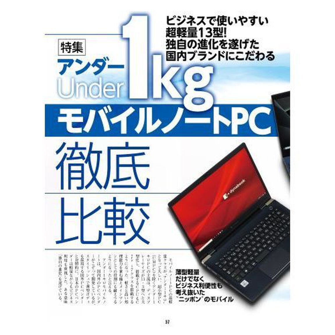 週刊アスキー特別編集週アス２０２０Ｓｅｐｔｅｍｂｅｒ
