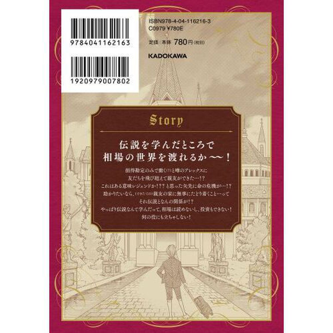 レジェンド・アカデミー　２