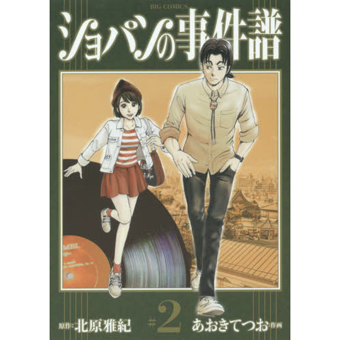 ショパンの事件譜　＃２