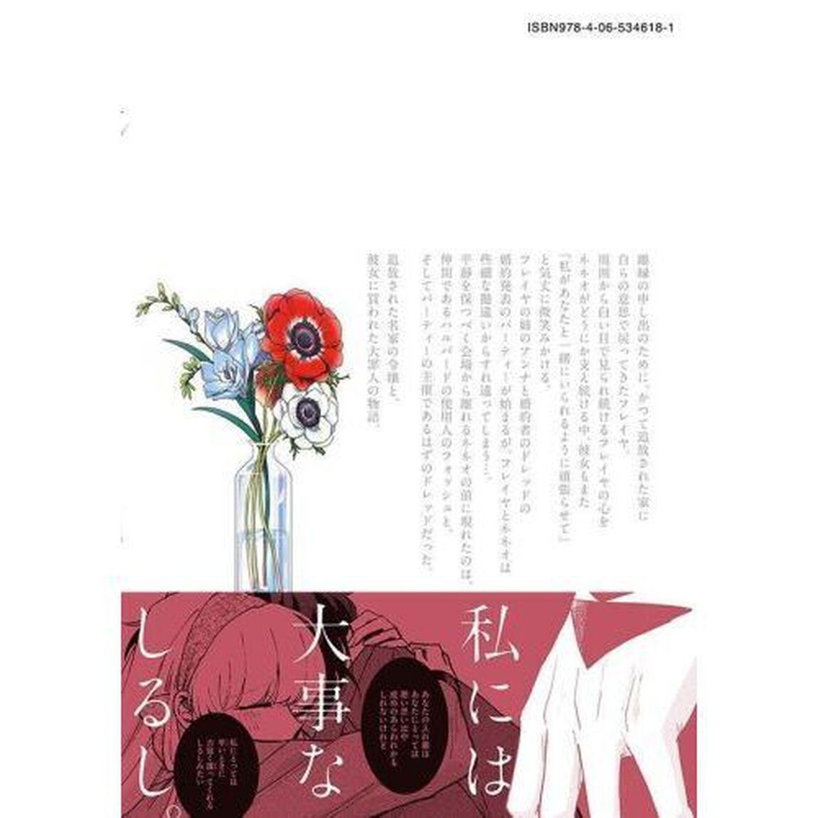 雪と墨　４