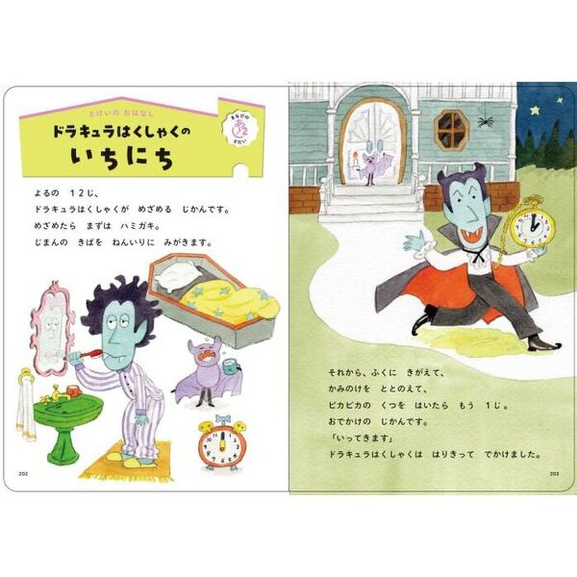 ぐんぐん生きる力を育むよみきかせできるよ！のお話２５