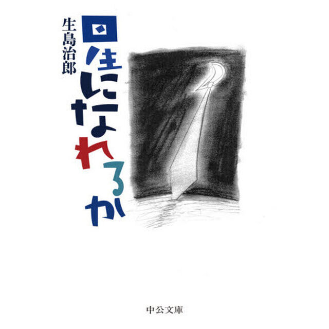 星になれるか