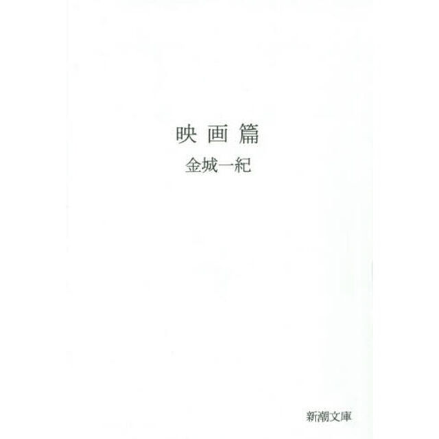 映画篇