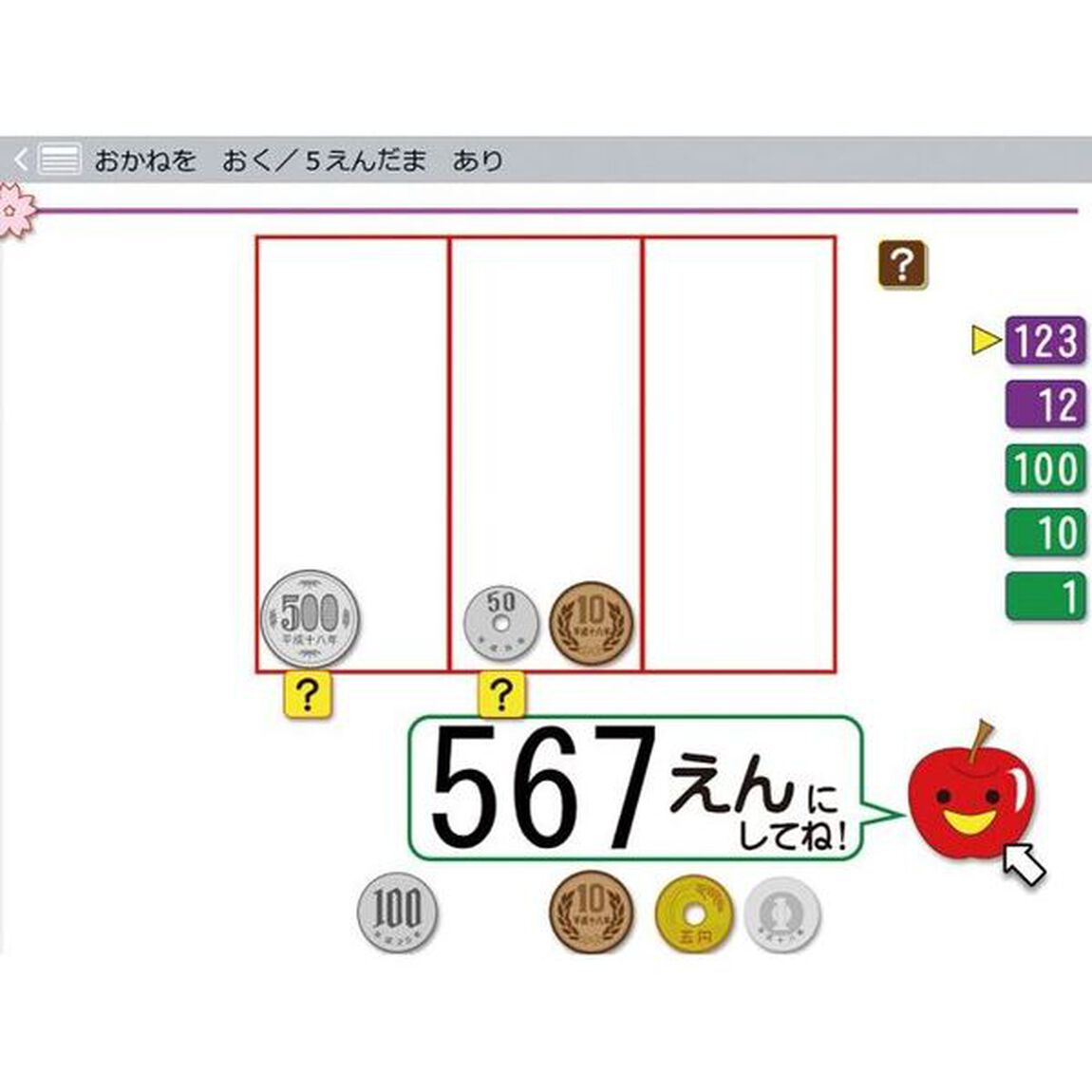 特別支援教育対応さんすうセット　Ｗｉｎ版