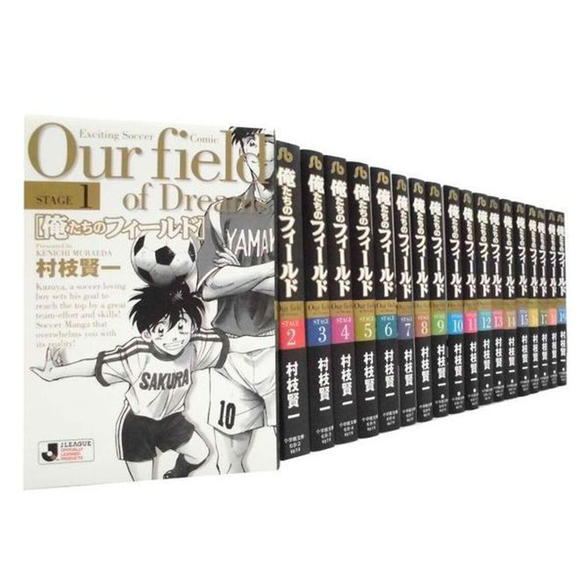 俺たちのフィールド　全巻セット　（全19巻）