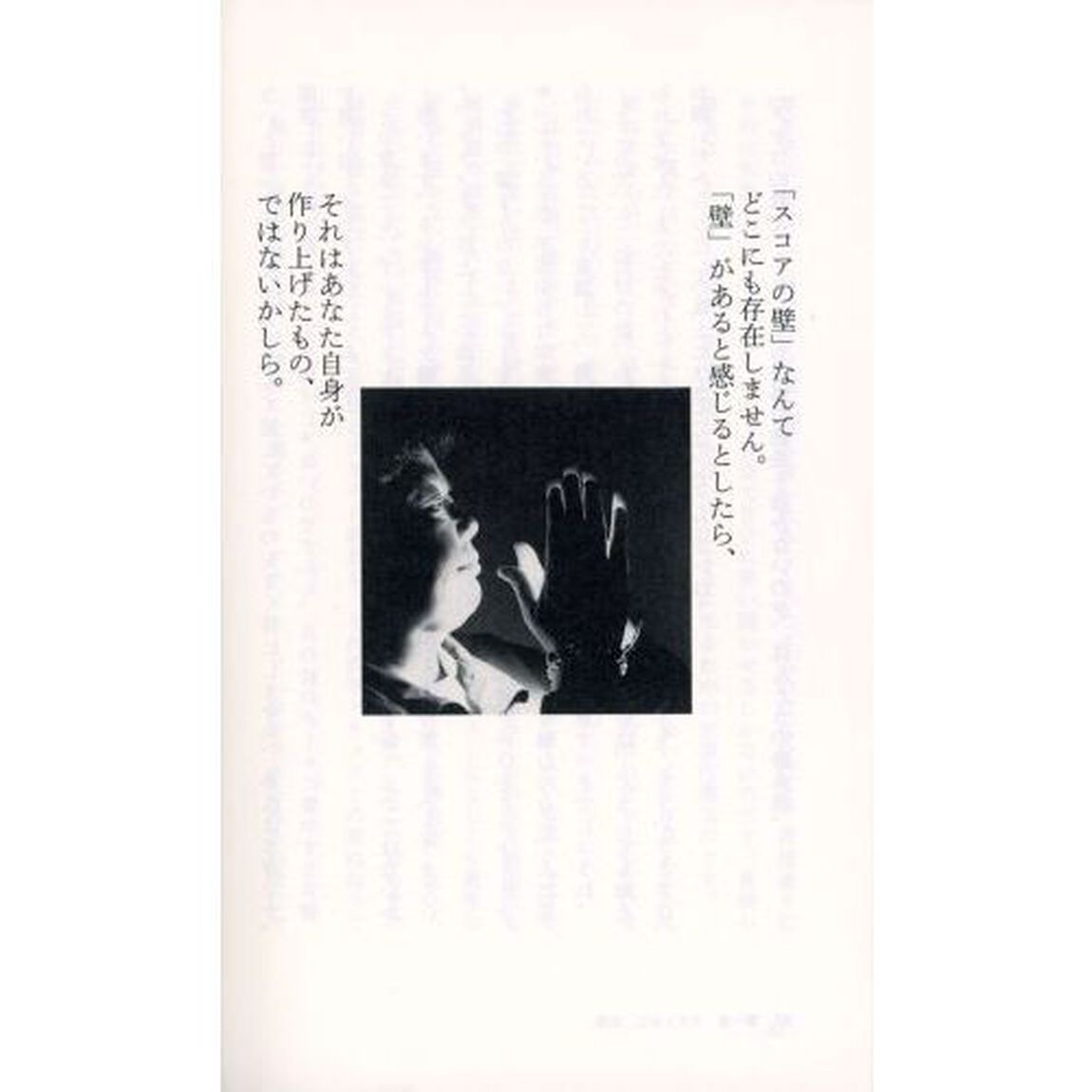 岡本綾子 ゴルフの、ほんとう。 (ゴルフダイジェスト新書)「いつも同じようなスコアの人へみんな、欲張りすぎよっ！」