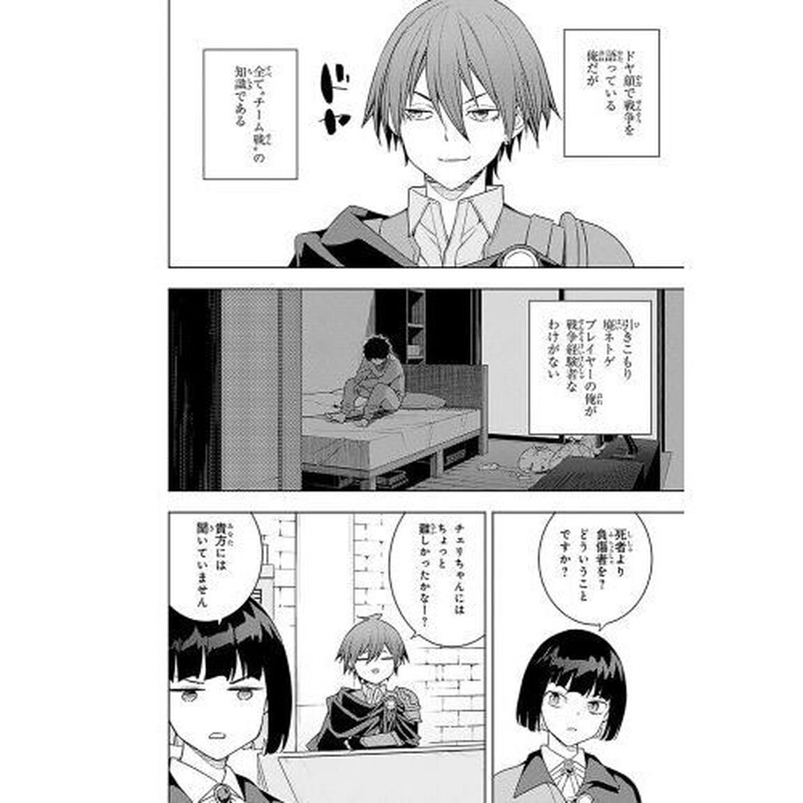 元・世界１位のサブキャラ育成日記　廃プレイヤー、異世界を攻略中！　１０
