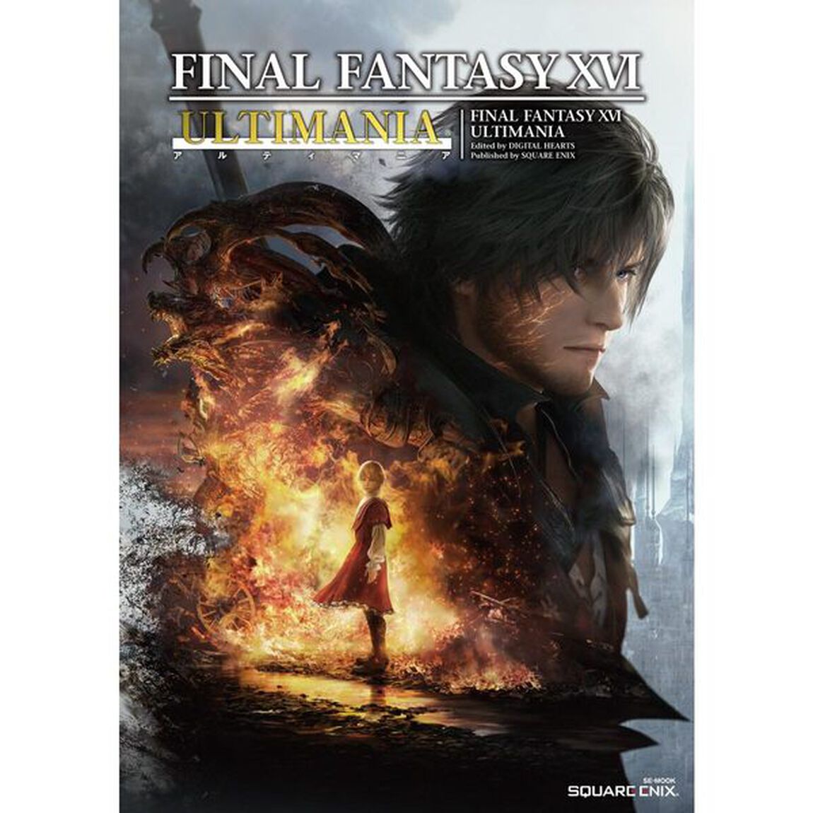 ファイナルファンタジーXVI　アルティマニア【セブンネット限定特典：オリジナルブックマーカー＜ジル(青年期)＞付き】