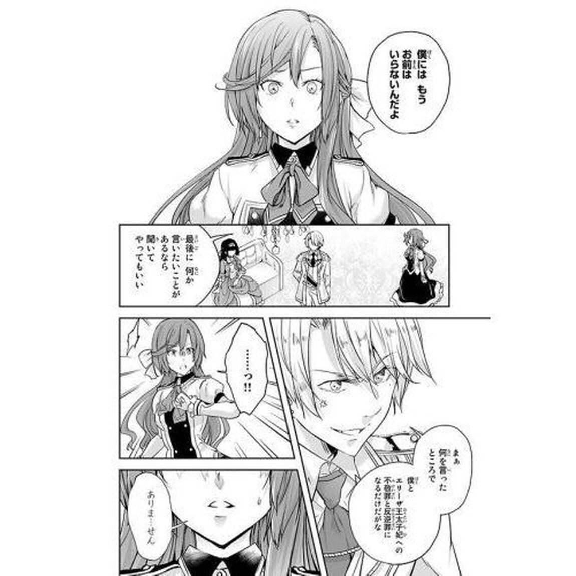 話が違うと言われても、今更もう知りませんよ　婚約破棄された公爵令嬢は第七王子に溺愛される　１