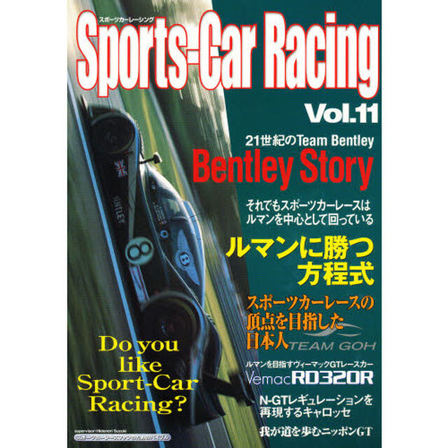 Ｓｐｏｒｔｓ－Ｃａｒ　Ｒａｃｉｎｇ　１１