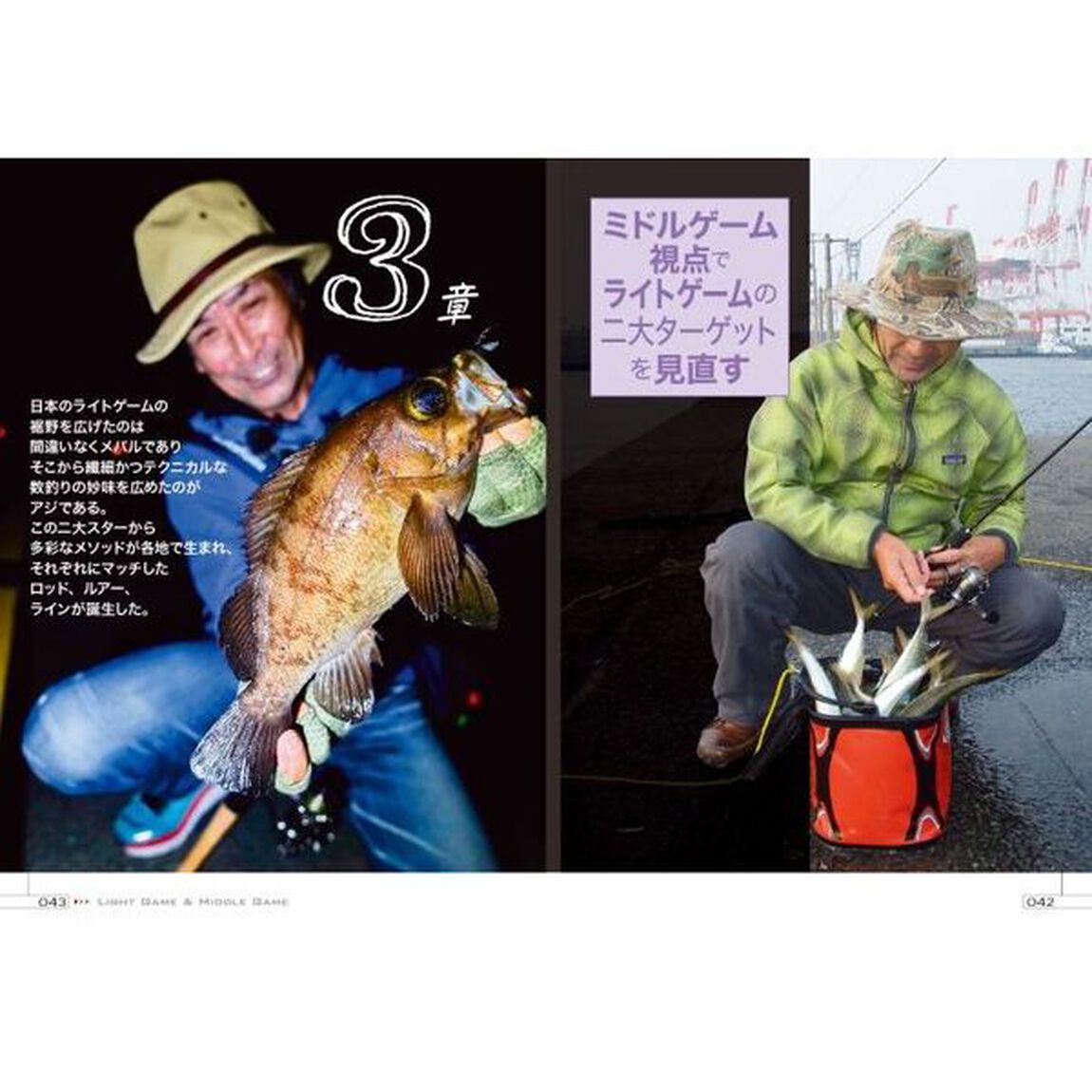 もっと釣れる！海ルアーのすごい法則
