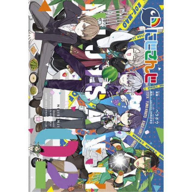 にじさんじ　０２
