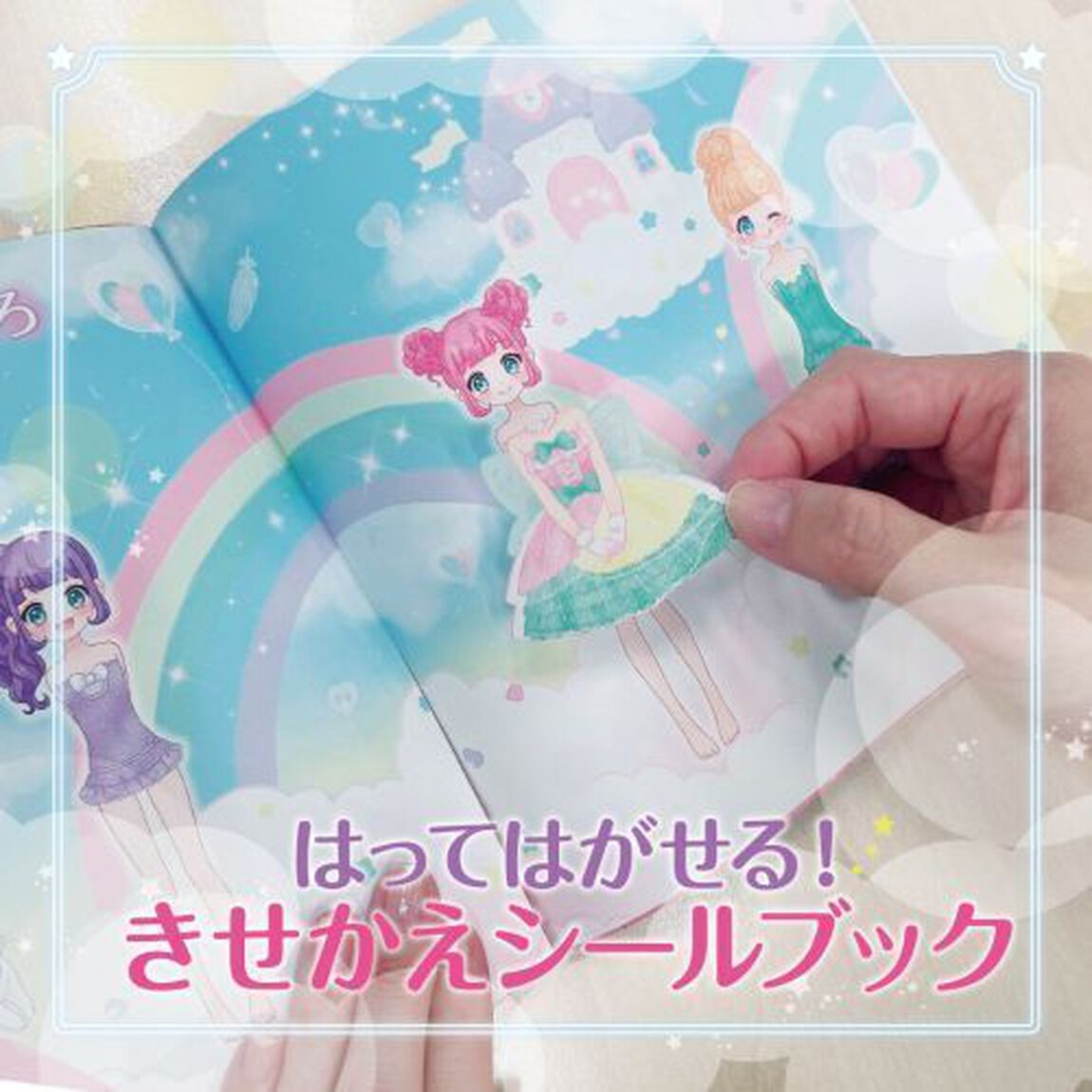 ふたごのプリンセスと１００まいのドレスＲａｉｎｂｏｗ