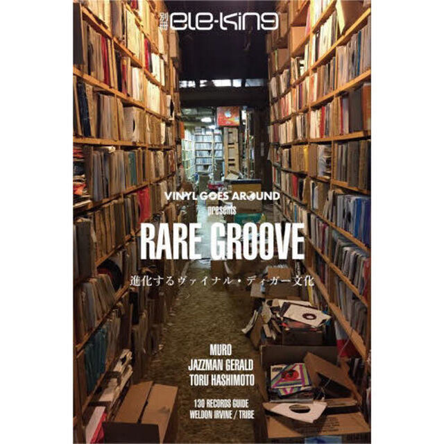 ＲＡＲＥ　ＧＲＯＯＶＥ－進化するヴァイナ