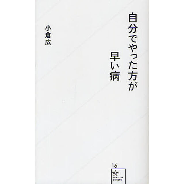 自分でやった方が早い病
