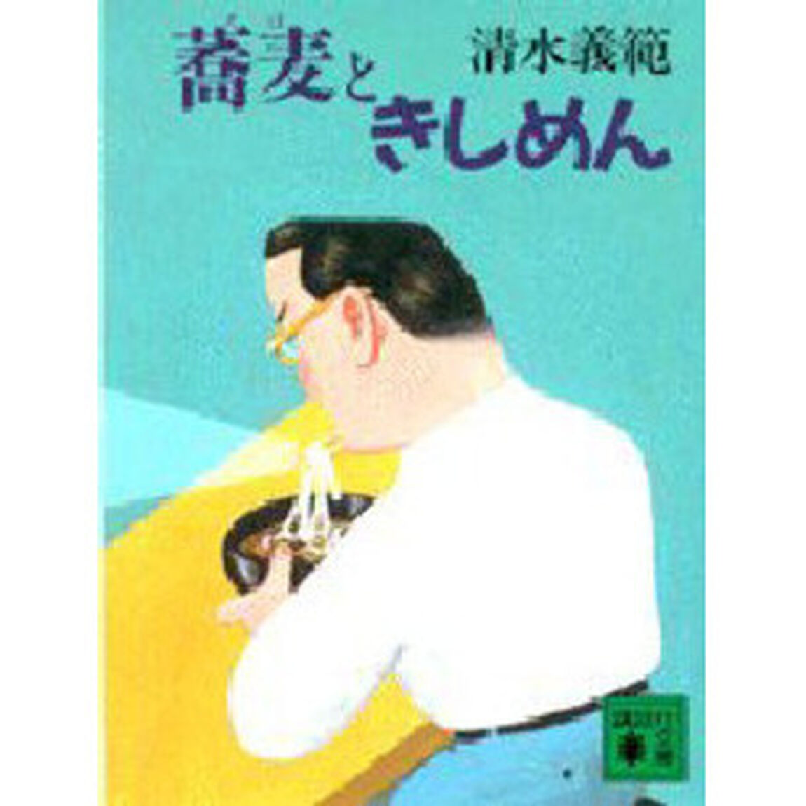 蕎麦ときしめん