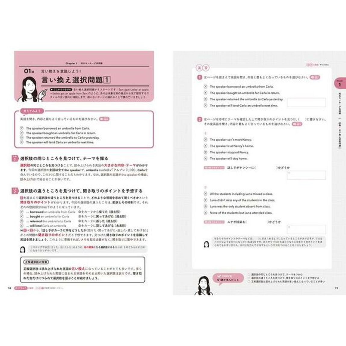 高山のここからつなげる英語リスニングドリル