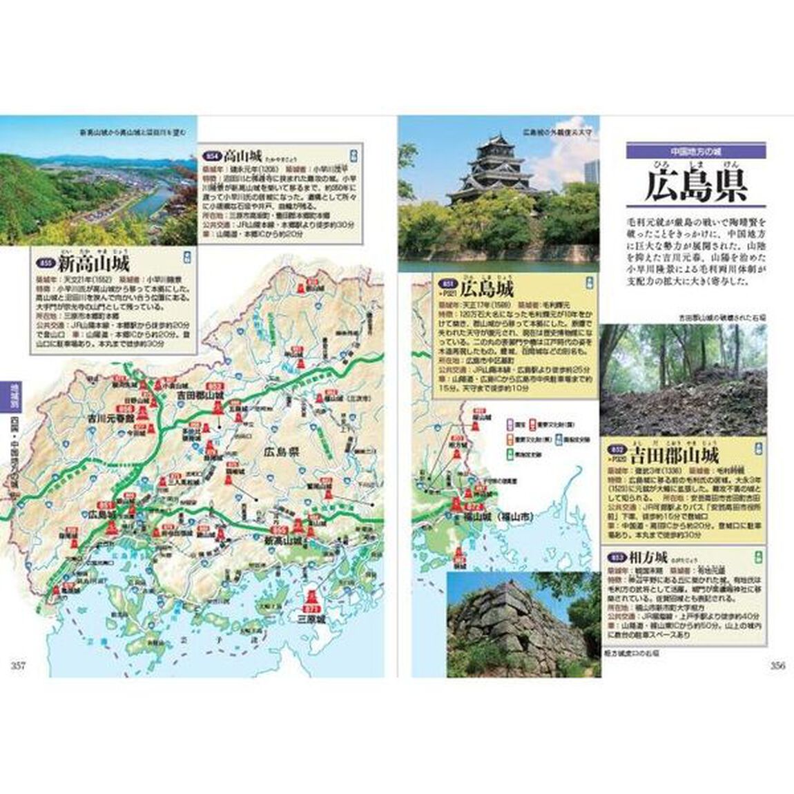 日本の城１０５５　都道府県別城データ＆地図完全網羅！「完全保存版」