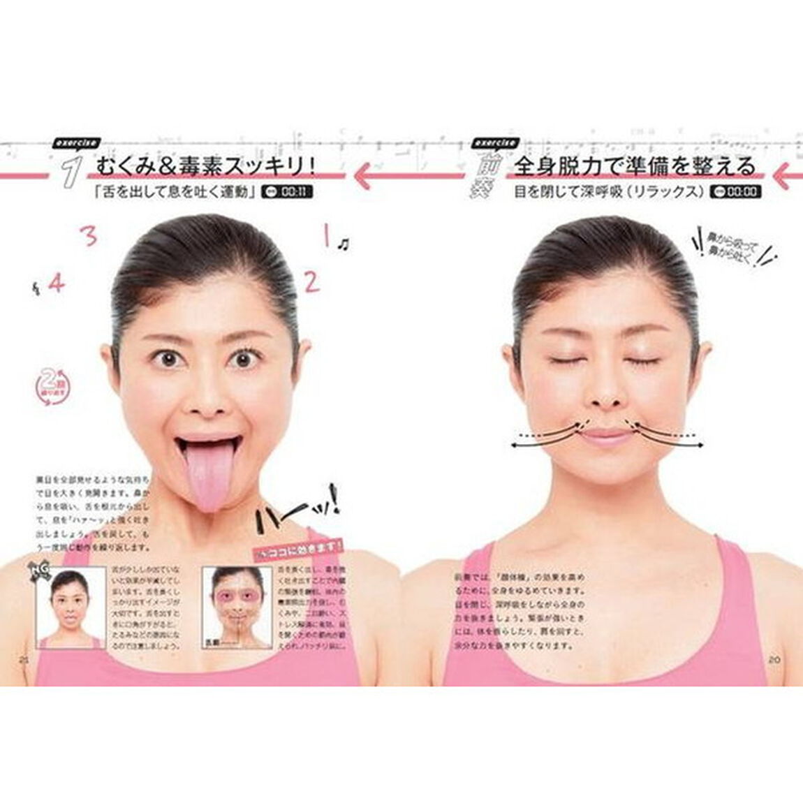 顔ヨガ講師・間々田佳子のみんなの顔体操　小顔・若顔・幸せになる！　ピアノ伴奏で楽しく続く。