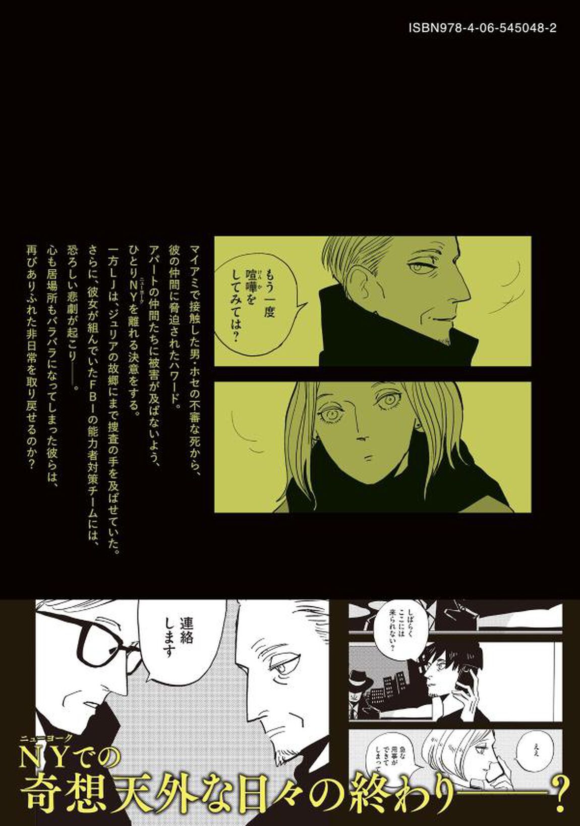 ザ・ゲームスターズ　７