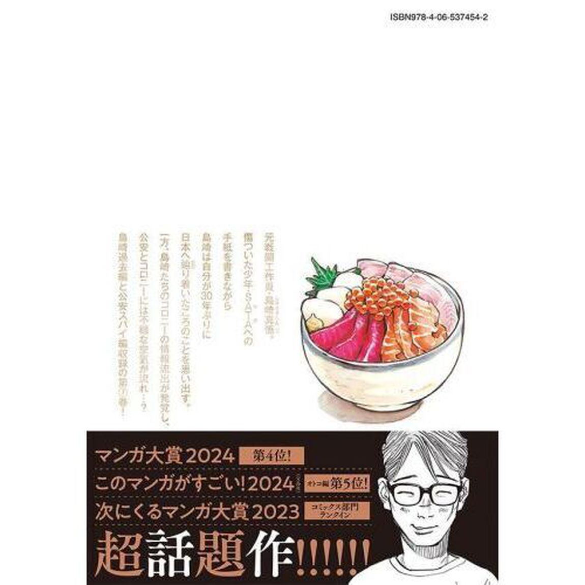 平和の国の島崎へ　７