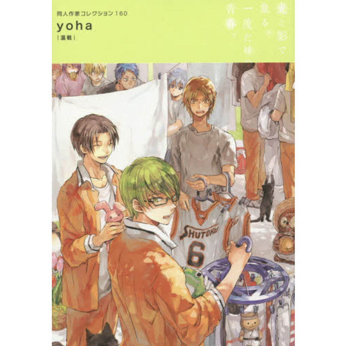 ｙｏｈａ