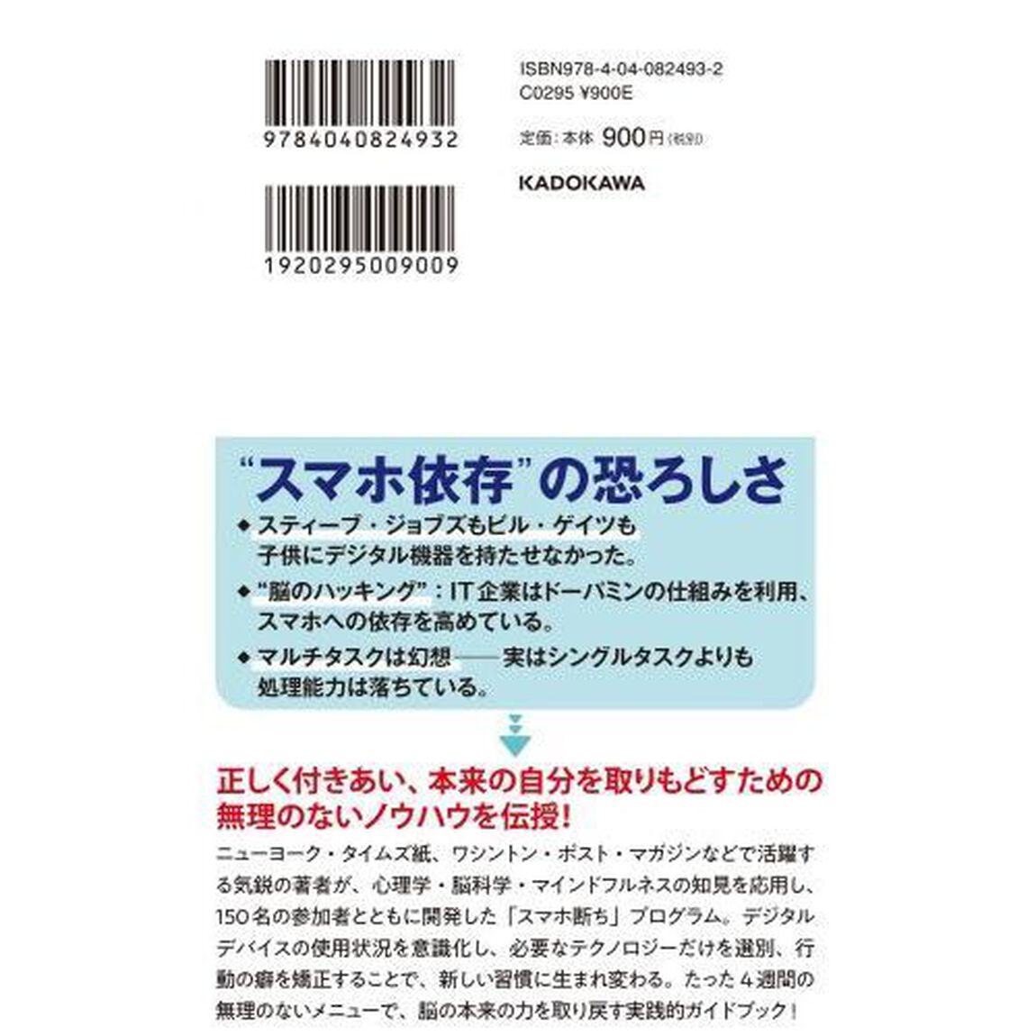 スマホ断ち　３０日でスマホ依存から抜け出す方法