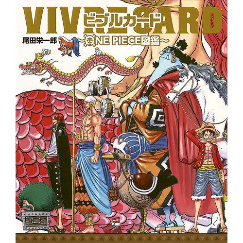VIVRE CARD 〜ONE PIECE図鑑〜 - 通販｜セブンネットショッピング