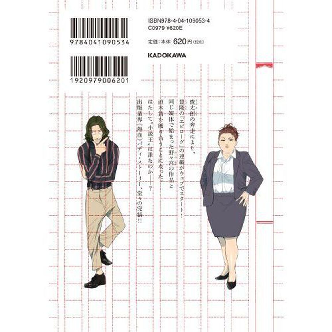 小説王　３