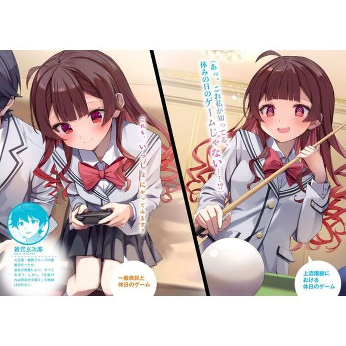 お嬢様〈じつは庶民〉、俺の家に転がり込む