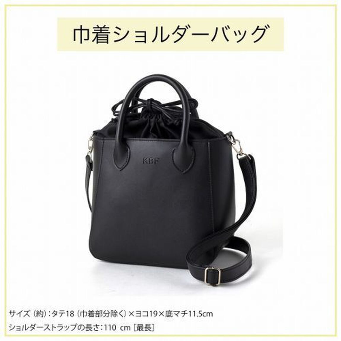 KBF 2way Shoulder Bag Book (宝島社ブランドブック)