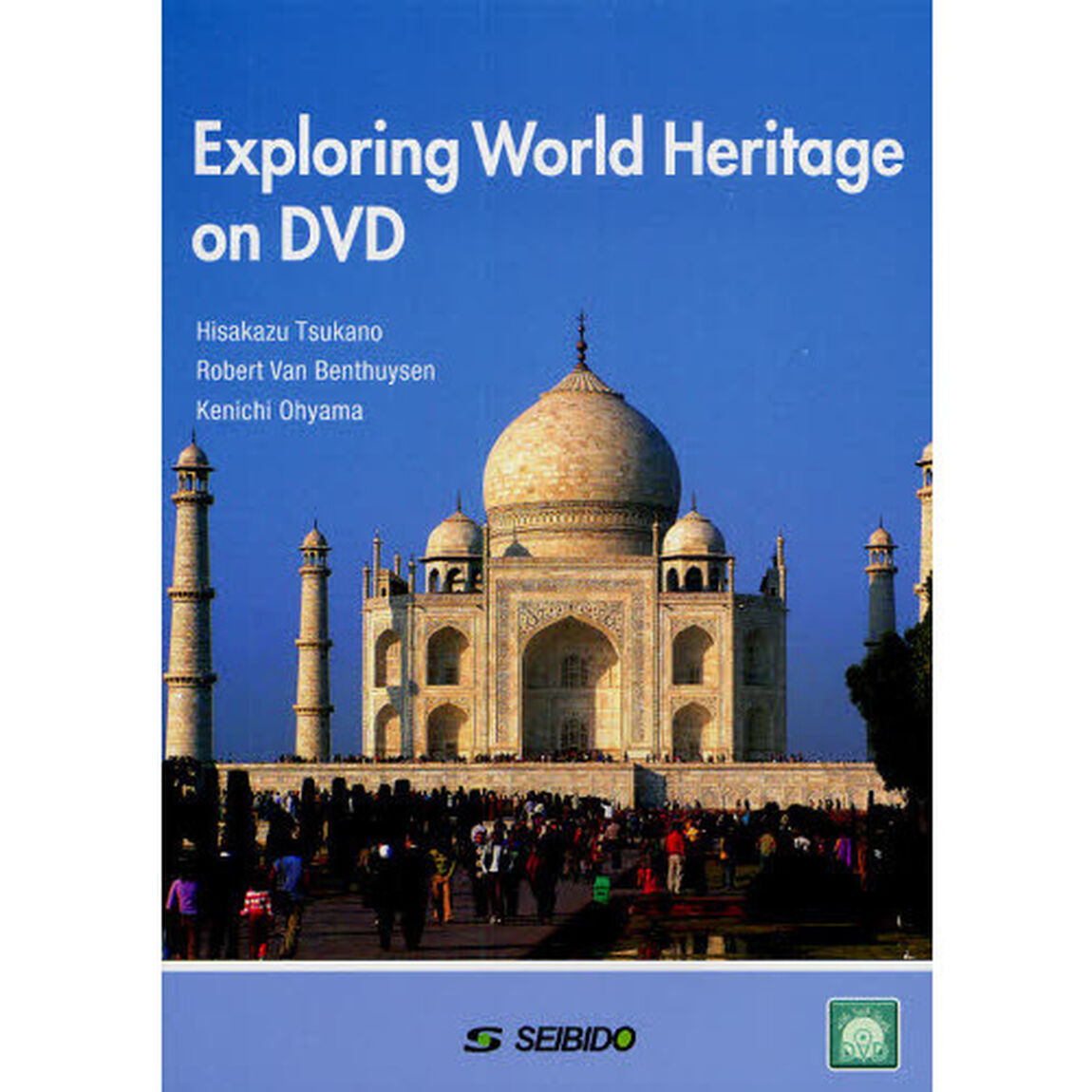 ＤＶＤでめぐる世界遺産