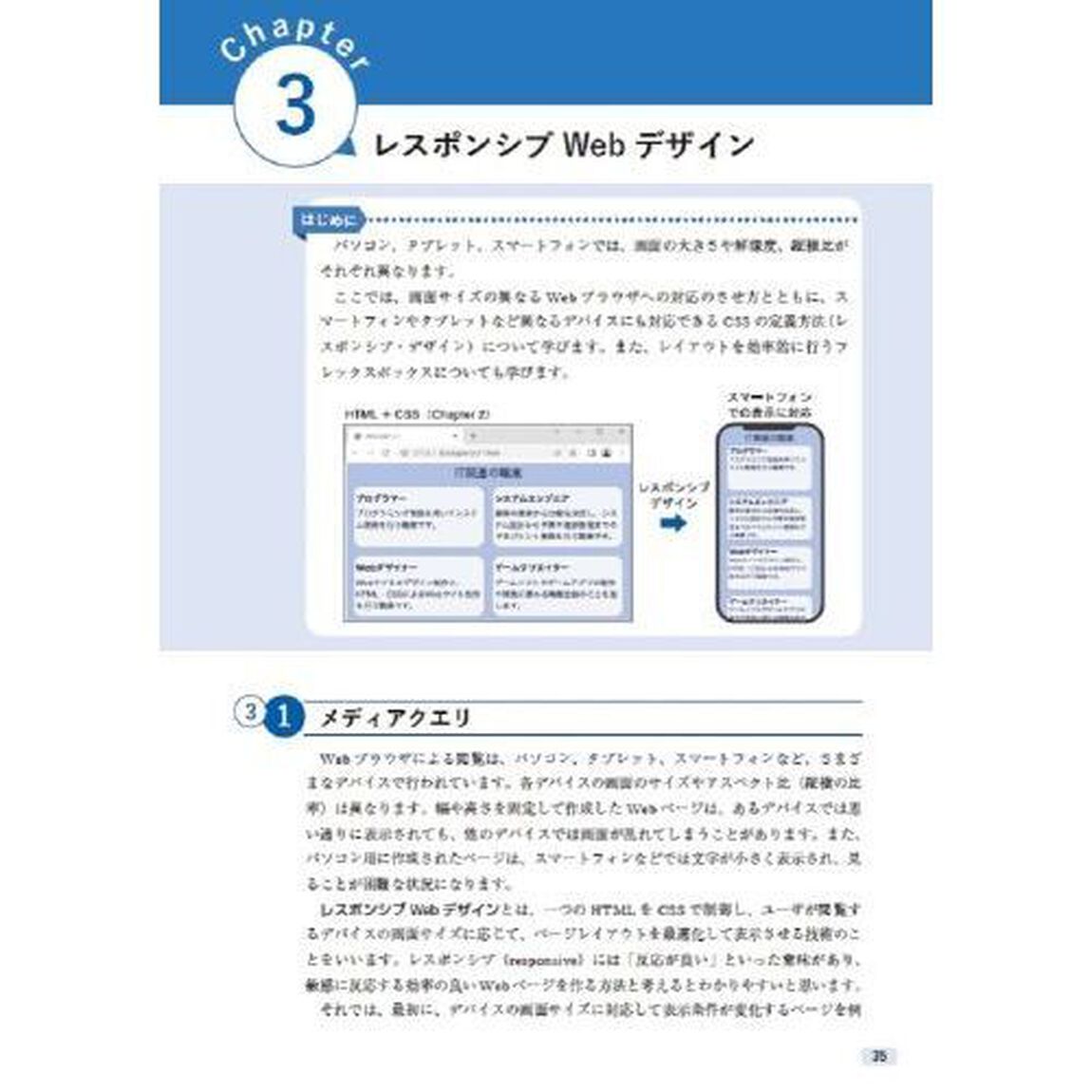 はじめてのＷｅｂデザイン＆プログラミング　ＨＴＭＬ、ＣＳＳ、ＪａｖａＳｃｒｉｐｔ、ＰＨＰの基本